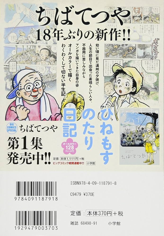 山口六平太 ベストセレクション　マイファーストビッグスペシャル　 高井研一郎 Amazon.co.jp: 山口六平太(新装)(26) 秘めた想い・・・如月